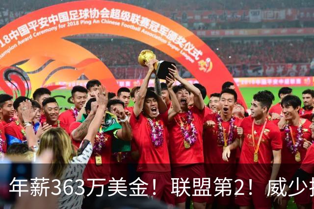 年薪363万美金！联盟第2！威少把话挑明，他要继续做自己